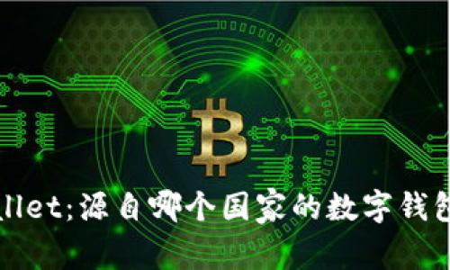 tpWallet：源自哪个国家的数字钱包解析