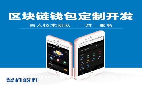  解决tpWallet转账广播失败的常见问题及处理方法