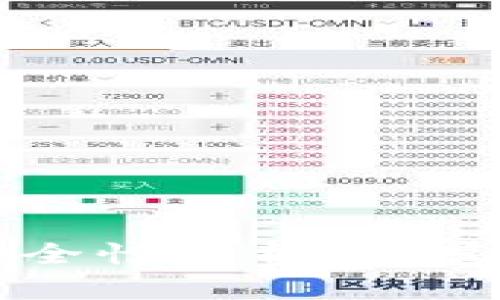 tpWallet扫码安全性分析：防范被盗的有效策略