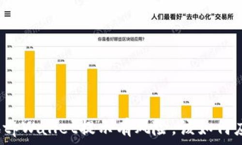   
腾讯tpWallet提示有风险，该如何应对？