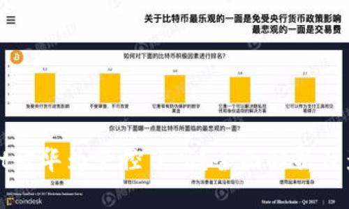 tpWallet被华为管控了吗？全面解析及影响分析