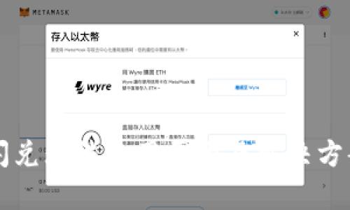 tpWallet闪兑无法使用原因及解决方案详细解析