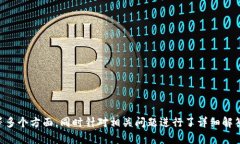如何使用tpWallet查看其他钱