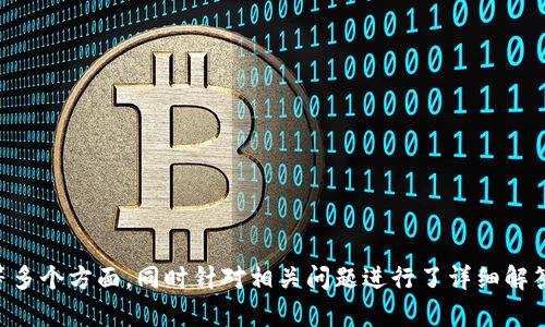 如何使用tpWallet查看其他钱包的资产

tpWallet, 查看资产, 其他钱包, 数字货币/guanjianci

## 引言

随着区块链技术的飞速发展，越来越多的人开始使用数字货币钱包来管理自己的资产。tpWallet作为一款功能强大的数字货币钱包，不仅支持多种数字货币的存储和交易，还具备了查看其他钱包资产的能力。本文将详细介绍如何使用tpWallet查看其他钱包的资产，包括其操作步骤、注意事项、安全性以及与其他钱包的比较。希望能帮助用户更好地利用这一功能来管理自己的数字资产。

## 一、tpWallet概述

tpWallet是一款多功能的数字货币钱包，它支持多种主流的数字货币，并提供安全、便捷的管理服务。用户可以使用其直观的界面来查看资产、进行充值和提现等操作。此外，tpWallet还具备查看其他钱包资产的功能，这使得用户在获取市场信息和管理资产方面更加便利。

### 1.1 tpWallet的主要特点

* **安全性高**：tpWallet采用了多层加密技术，用户的私钥不会被泄露，能够有效保护用户的数字资产。
* **多种资产支持**：tpWallet支持多种主流的加密货币，包括比特币、以太坊、莱特币等，用户可以在一个钱包中管理多种资产。
* **便捷的用户界面**：tpWallet提供易于使用的界面，使得即便是新手用户也能快速上手操作。
* **跨平台支持**：tpWallet可在多种操作系统上使用，包括iOS、Android以及桌面版本。

### 1.2 tpWallet的使用场景

tpWallet的应用场景非常广泛，例如：

* **个人资产管理**：用户可以轻松查看和管理自己的数字资产。
* **市场分析**：用户可以查看其他钱包的资产动态，获取市场趋势。
* **投资决策**：通过监控其他钱包的资产波动，用户可做出更明智的投资决策。

## 二、如何查看其他钱包的资产

tpWallet提供查看其他钱包资产的功能，以下是具体的操作步骤。

### 2.1 注册并登录tpWallet

在使用tpWallet之前，用户需要先进行注册并登录账户。下载tpWallet客户端后，按照以下步骤进行：

1. **下载并安装tpWallet**：在相应的应用商店中搜索“tpWallet”，并进行下载和安装。
2. **创建新钱包或导入已有钱包**：选择创建新钱包或导入已有钱包，按照提示生成或输入助记词或私钥。
3. **注册并登录**：完成相关步骤后，按照应用内提示完成注册并登录。

### 2.2 获取他人钱包地址

要查看其他钱包的资产，用户需要对方的钱包地址（公钥），这通常可以通过社交媒体或其他沟通方式获取。请注意，保持隐私安全，不要随意透露自己的私钥。

### 2.3 在tpWallet中输入地址

1. 登录 tpWallet 后，在主界面找到“资产”或“管理”选项。
2. 选择“查看其他钱包资产”功能。
3. 输入要查看的其他钱包地址，并确认。

### 2.4 查看资产信息

输入钱包地址后，tpWallet将显示该钱包的详细资产情况，包括当前余额、持有的各类数字货币及其价值。用户可以随时关注其他钱包动态。

### 2.5 注意事项

在查看其他钱包的资产时，要确保输入的地址是正确的，避免因错误地址导致的信息查询不准确。此外，确保对方同意您查看其资产状态，保持良好的信任关系。

## 三、资产检查的安全性

在数字货币交易中，安全性始终是一个非常重要的问题。tpWallet在查看其他钱包资产时，采取了多项防护措施。

### 3.1 使用公钥进行查询

tpWallet仅通过公钥查看其他钱包的资产，不会涉及私钥，用户无需担心安全隐患。只有持有私钥的人才能转移资产。

### 3.2 保护隐私

用户在使用tpWallet过程中，钱包地址和资产信息不会被泄露，tpWallet遵循严格的隐私保护政策。

### 3.3 定期更新安全系统

tpWallet团队会定期发布更新，修复潜在的安全漏洞，确保用户在使用过程中的安全性。

## 四、与其他钱包的比较

tpWallet在市场上仍有竞争力，但用户在选择时应综合考虑各个钱包的优缺点。

### 4.1 竞争钱包的功能

其他钱包如MetaMask、Trust Wallet等也具有查看其他钱包资产的功能。与tpWallet相比，各个钱包的操作界面和安全性有所不同，用户应根据个人需求进行选择。

### 4.2 用户体验

tpWallet以其简洁的界面和清晰的操作流程，获得了广大用户的好评。此外，tpWallet的支持平台更为广泛，适合不同操作系统的用户。

### 4.3 综合性考虑

虽然tpWallet有许多优点，但用户仍需经常关注各大钱包的动态以及市场上新出现的数字货币工具，以便作出更适合自己的选择。

## 可能相关的问题

### 问题一：tpWallet是如何保护用户隐私的？

#### tpWallet隐私保护机制

在数字钱包的使用过程中，隐私保护至关重要。tpWallet在保护用户隐私方面采取了多项措施。以下将详细阐述这些措施。

### 1.1 数据加密

tpWallet采用高强度的数据加密技术，确保用户的个人信息和资产信息不会被泄露。通过对用户存储的信息进行加密，即使黑客攻击，也无法直接获取有价值的信息。

### 1.2 无需提供个人信息

创建tpWallet账户时，用户通常无需提供任何个人信息。这使得用户在使用钱包过程中，能够享有更加私密的体验。相较于某些需要实名注册的钱包，tpWallet的操作更为人性化。

### 1.3 地址隐私保护

tpWallet在进行交易时，会使用动态的地址生成机制。这意味着每次交易时，用户的钱包地址都会有所不同，降低了外界对用户资产的了解能力。

### 1.4 个人私钥的保护

tpWallet不存储用户的私钥，用户的私钥仅存在于用户本地设备中。即使tpWallet服务商也无法访问用户的私钥，确保用户对自己资产的完全控制权。

### 1.5 定期安全审计

tpWallet团队会定期对其系统进行安全审计，发现并解决潜在的安全隐患。这不仅保护了用户的资产，也增加了用户对tpWallet的信任度。

## 问题二：查看其他钱包资产的法律风险有哪些？

#### 法律和道德风险分析

查看他人的钱包资产看似简单，但可能涉及一系列法律和道德问题。

### 2.1 法律风险

在许多国家或地区，获取他人钱包地址并查看其资产的行为可能被视为侵犯隐私。虽然通过公钥查看资产是合法的，但若涉及到诈骗、盗窃等非法行为，则会受到法律制裁。

### 2.2 道德风险

从道德层面来看，未经他人同意查看其资产信息是不道德的行为。任何时候都应该尊重他人的隐私权。

### 2.3 防范措施

为避免法律和道德问题，建议用户在查看他人钱包资产前最好获得对方的明确同意。同时，了解相关法律法规，以确保自身行为的合法性。

### 2.4 情报分享的合理利用

在有合作关系的基础上，双方可以共享资产信息以助于投资决策，因此，在合法合规的情况下，合理利用这些信息进行合作会是更好的选择。

## 问题三：tpWallet的使用收费标准是什么？

#### tpWallet的收费机制分析

在了解tpWallet的使用收费问题前，用户需明确钱包的资金来源及流动。

### 3.1 交易费用

tpWallet在进行数字货币交易时，会收取相应的交易费用。这些费用通常由网络费用构成，具体数额根据网络繁忙程度而定。用户可以根据自身情况选择交易速度。

### 3.2 提现费用

虽然tpWallet本身不收取钥匙保管费用，但在用户将资产转移到其他钱包或交易所时，通常需要支付一定的提现费用。具体收费标准与所在交易所的政策有关。

### 3.3 服务费用

tpWallet不收取账户管理、资产查看等服务费用，因此在使用其基本功能时，用户无需担心额外的开销。

### 3.4 免费升级

tpWallet会定期推出新的功能和安全措施，用户在注册后可享受免费的系统升级，无需承担额外费用。

### 3.5 结论

总体来说，tpWallet的收费标准较为透明，用户在使用时可根据实际需求进行选择，合理规划资金流动，以做到资产的最优管理。

## 问题四：tpWallet支持哪些国家和地区的用户？

#### tpWallet的国际支持范围分析

tpWallet的设计理念是让全球用户均能享受便利的数字资产管理服务。以下将从多个方面分析tpWallet的国际支持和适应性。

### 4.1 可用性广泛

tpWallet支持的地区非常广泛，基本上覆盖了全球主要国家。其中包括美国、欧洲各国、亚洲诸国等。用户只需在应用商店下载并安装，即可自如使用。

### 4.2 多语言支持

为了适应全球用户，tpWallet提供多种语言界面的支持，包括但不限于英语、汉语、西班牙语等。用户可以根据自身语言选择最适合的版本使用。

### 4.3 法规遵循

tpWallet会遵循各个国家数字货币相关法规，用户在使用过程中需要对各国的监管政策保持关注，以确保其操作的合法性。

### 4.4 客服服务

tpWallet还为全球用户提供多语言的客户服务支持，用户如在使用过程中遇到问题，可以通过邮件、在线聊天等多种方式寻求帮助。

### 4.5 社区支持

tpWallet是一个活跃的社区，用户可以在各大社交媒体以及论坛中找到相应支持，获取最新资讯和技术交流。

## 结论

通过tpWallet，用户不仅能够方便地管理自己的数字资产，还可以轻松查看他人的钱包资产。文章中我们探讨了tpWallet的基本功能、查看资产的步骤、安全性以及可能面临的法律风险等多个方面，同时针对相关问题进行了详细解答。希望本文能够帮助用户更好地理解tpWallet，充分利用这一数字资产管理工具，做出更聪明的投资决策。在快速发展的数字货币市场中，保持信息敏感性和资产安全性永远是最重要的。