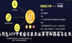华为钱包APP下载安装最新