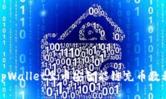 tpWallet里币安智能链充币教