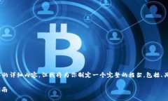 注意：由于字数限制，我
