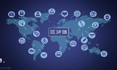   解决tpWallet币卖不出问题的全面指南 / 
 guanjianci tpWallet,币交易,数字货币,钱包管理 /guanjianci 

在数字货币日益流行的时代，越来越多的人选择使用各种钱包来管理自己的虚拟资产。其中，tpWallet因其安全性和使用方便受到许多用户的青睐。然而，有些用户在使用该钱包时可能会遇到“币卖不出”的问题。这不仅困扰了他们的交易操作，也影响了他们的投资策略。本文将详细探讨解决这一问题的各种方法，并回答一些可能相关的疑问。

1. 为什么tpWallet中的币卖不出？
首先，我们来分析一下为什么用户在tpWallet中会遇到无法卖出币的情况。这种问题可能出现在多个环节，以下是一些常见的原因：
1. **网络拥堵**：在交易所或区块链网络高峰期，交易处理速度可能会放慢，导致无法卖出币。
2. **币种流动性不足**：某些较小或新兴的币种在市场上的交易量低，可能导致难以找到买家。
3. **平台限制**：部分情况下，交易平台可能会限制某些交易或暂停交易功能，尤其是在发生异常波动或安全问题时。
4. **钱包状态**：如果你的tpWallet未同步最新数据，或者软件需要更新，可能也会影响交易功能。
理解这些原因后，我们可以进一步探讨如何解决这些问题，确保你的币能够成功卖出。

2. 如何解决tpWallet币卖不出的情况？
针对不同原因，我们可以采取不同的解决方案：
1. **检查网络状态**：首先，要确保你的网络连接正常。你可以尝试重启路由器，或者切换到更稳定的网络环境，比如使用有线网络而非Wi-Fi。
2. **查看币种流动性**：在决定卖出某种币前，建议查看该币种在市场上的流动性情况，包括实时价格和交易量。如果流动性不足，可以考虑暂时不卖出，等待更合适的时机。
3. **关注平台通知**：有时候平台需要进行维护或升级，用户可能会收到相关通知。定期查看tpWallet的官方网站或社交媒体，获取最新信息可能有助于预判交易的可行性。
4. **更新钱包**：确保你的tpWallet应用程序是最新版本，有时较旧版本存在bug或缺乏某些功能。更新后，有可能解决该问题。
通过以上措施，你通常能够解决大部分卖不出币的情况。

3. 如何确保以更优的价格卖出币？
除了卖出能力，许多用户也会对所能卖出的价格非常关注。我们可以采取一些策略来提高卖出时的价格：
1. **分析市场趋势**：在卖出前，花时间研究当前市场趋势，包括技术分析和基本面分析。使用专业的交易工具和指标，可以帮助判断是否为卖出时机。
2. **设置限价单**：相较于市价单，限价单可以让你以预定价格卖出，从而避免在市场波动中遭受损失。
3. **选择合适的交易时间**：根据市场的交易波动规律，选择适当的时间点进行交易，比如在交易高峰时段，可以更容易找到买家。
4. **利用多平台比较价格**：有时在不同的交易平台上，同一种币的价格会有所不同。在多个平台上比较，选择价格较高的进行交易，可以增加盈利空间。
通过这些策略，你可以在确保卖出能力的同时，提高交易的获利空间。

4. 可能面临的风险及预防措施
无论交易是否顺利，参与数字货币交易始终伴随着一定风险。了解这些风险及预防措施可以减少损失：
1. **市场风险**：数字货币价格波动大，市场情绪变化可能迅速导致价格波动，造成投资损失。建议不要一次性投入全部资产，应分散投资以降低风险。
2. **安全风险**：网络诈骗、黑客攻击等安全隐患始终存在。务必使用官方钱包，定期更换密码，并启用双重认证等安全措施。
3. **流动性风险**：某些小众币种流动性差，急需变现时可能难以成交。建议在购买时提前了解币种在市场上的流动性情况，并避免将全部资产集中在流动性不足的币种上。
4. **法律风险**：全球各地对数字货币的监管政策不断变化，用户应时刻关注国家政策变化，以避免因政策原因带来的风险。
通过了解和预防这些风险，交易者可以更从容地进行数字货币交易。

5. 常见问题解答
为了更好地帮助你解决数字货币交易中遇到的种种问题，以下是几个常见问题的解答：

h41. 为什么我的交易总是处于待处理状态？/h4
交易处于待处理状态的原因通常包括网络拥堵、交易所后续处理延迟、或是智能合约问题。请耐心等待，并可查看区块链浏览器，确认交易状态。若长时间未处理，请联系客服进行咨询。

h42. 我该如何选择合适的交易平台？/h4
选择交易平台时应考虑多个因素，包括安全性、手续费、币种种类、用户评价及界面友好度。建议多比较几家平台，选择最适合自己需求的。

h43. 能否同时在多个钱包中持有同一种币？/h4
当然可以，许多用户会选择在不同钱包中保留某种币以分散风险。确保这些钱包都具备良好的安全性和用户体验。

h44. 如何提高我的交易技巧？/h4
提升交易技巧需要大量的实践和理论学习。可以通过研究市场分析技巧，参加交易培训课程，或与其他交易者交流经验来提升自己的技能。

总结来说，解决tpWallet中币卖不出的问题需要从多个方面进行分析和处理。希望以上的内容能够帮助到广大用户，在数字货币的投资路上不断前行。