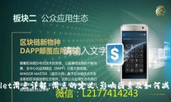 tpWallet滑点详解：滑点的定