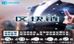   tpWallet如何切换到中文界