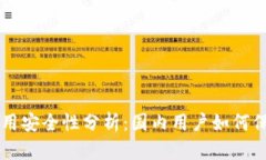 tpWallet使用安全性分析：国