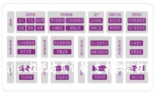 tpWallet提现方式详解：支持微信提现吗？