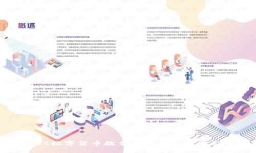 tpWallet数字货币数量增加的原因及影响分析