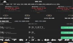 :tpWallet官网版下载1.3.5：轻