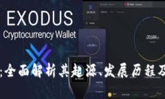 tpWallet：全面解析其起源、