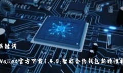 和关键词tpWallet官方下载