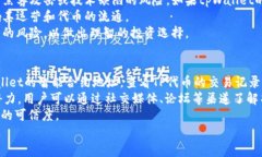  tpWallet的代币是真的吗？