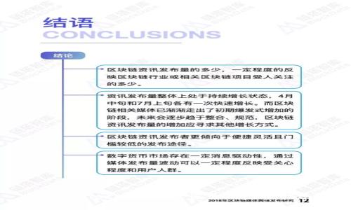 tpWallet删除转账记录的完整指南