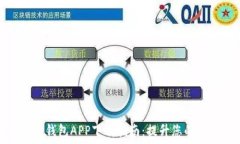  最佳电子钱包APP下载指南
