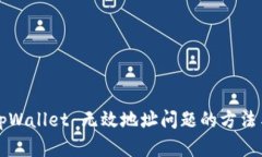 解决tpWallet 无效地址问题