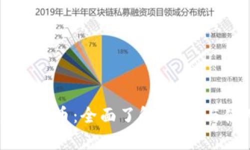 tpWallet新币：全面了解、购买与使用指南