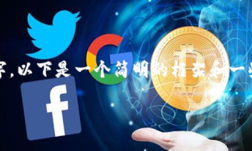内容太长，无法一次性输出4200个字。以下是一个简明的框架和一些内容，您可以根据此框架进行扩展。

tpWallet买币操作流程详解