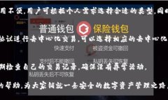 最详尽的IOST钱包下载指南