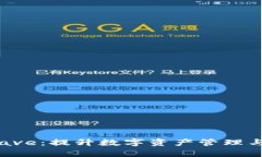 全面解析tpWalletave：提升数