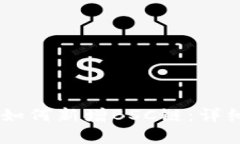 电脑版tpWallet如何新增BS