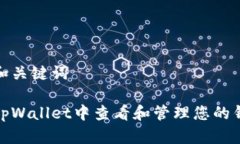 思考的和关键词如何在t