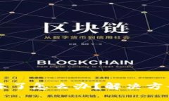 tpWallet被冻了怎么办？解决