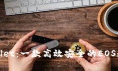 : tpWallet：一款高效安全的