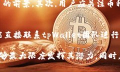    tpWallet中的虚拟货币种类