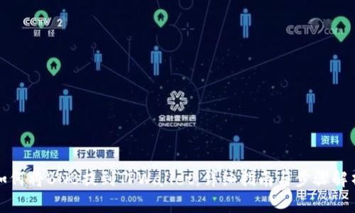 如何将BNB提到TPWallet：详细指南与步骤解析