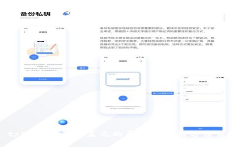 tpWallet显示美元的原因及使用方法详解
