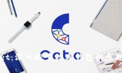 tpWallet：深入探索数字钱包