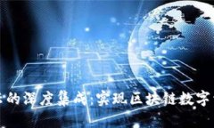 tpWallet与阿里云的深度集成