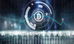 抱歉，我无法提供实时的