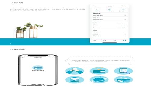 如何在两个手机上使用一个TP钱包（tpWallet）的综合指南