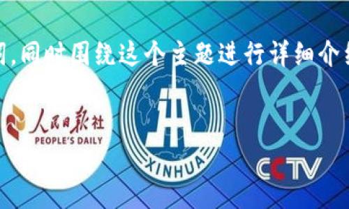 看起来您对“tpWallet代码”感兴趣。下面我将帮助您构建一个符合的，并提供相关的关键词，同时围绕这个主题进行详细介绍。请注意，由于篇幅的限制，提供的内容将是一个框架，具体内容您可以根据需要进行扩充。

```xml
全面解析tpWallet代码：打造安全高效的数字资产管理工具