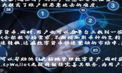   tpWallet的人工客服支持情况详解 /  guanjianci tpW