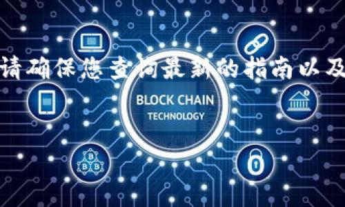 提示：由于信息可能会随着时间的推移而变化，请确保您查询最新的指南以及tpWallet和vrsc币（Verus Coin）的最新信息。


如何使用tpWallet购买VRSC币（Verus Coin）