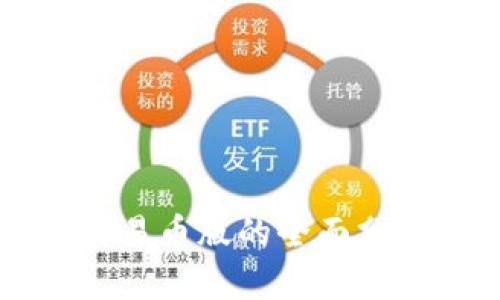 tpWallet可交易币版的全面分析与使用指南