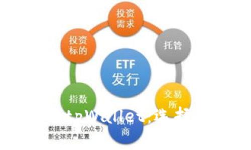 深入解析Cobo钱包与tpWallet：选择最适合您的加密钱包