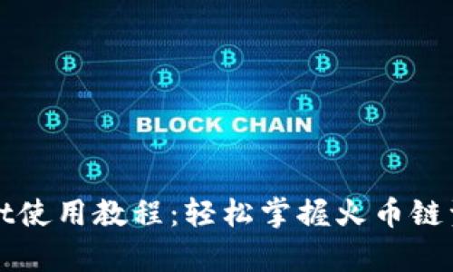 tpWallet使用教程：轻松掌握火币链资产管理