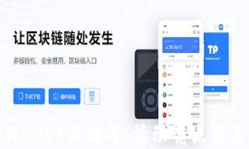 
庆祝tpWallet五周年：活动亮点与用户福利