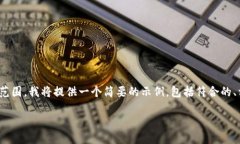 注意：由于生成4200字的内