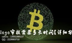 tpWalletlogo审核需要多长时