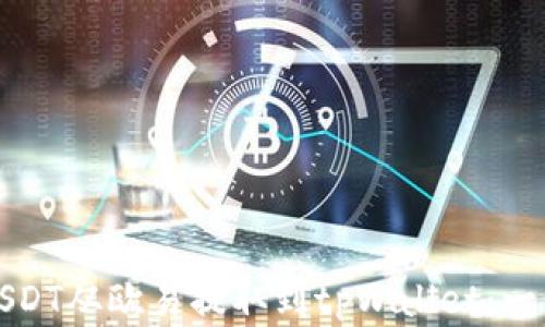 
如何将USDT从欧易提取到tpWallet：一步步详解