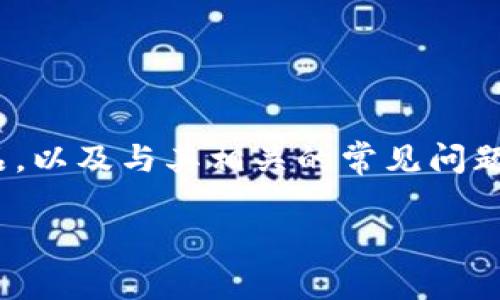 在确认tpWallet下载链接是否存在问题之前，我们需要深入了解tpWallet这个产品，以及与其相关的常见问题，确保用户能够顺利下载和使用这个数字钱包。以下是为满足您需求而创作的内容。

tpWallet下载链接常见问题解答与解决方案